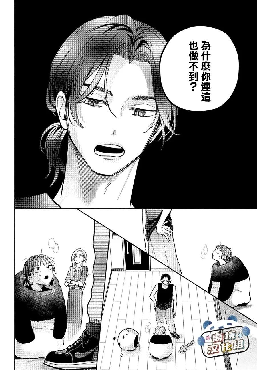 第4话3