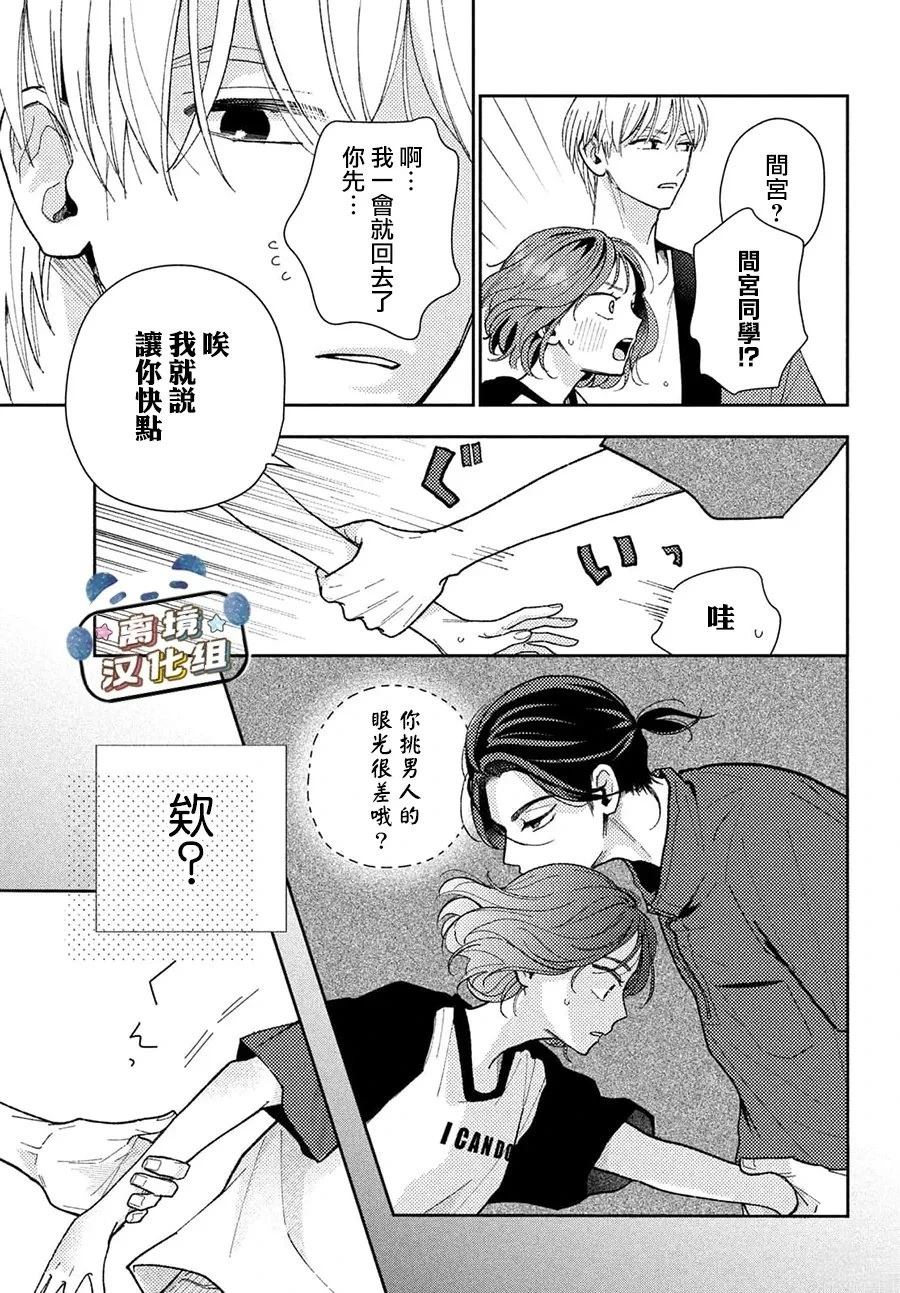 第4话30