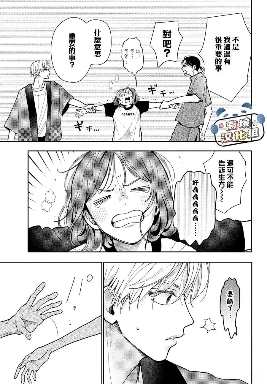 第4话32