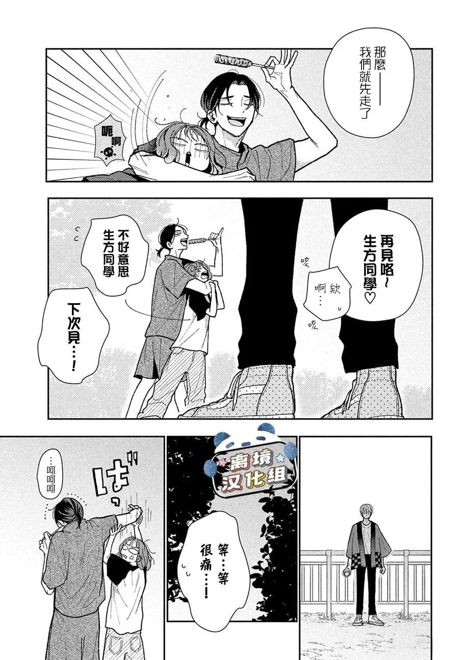 第4话34