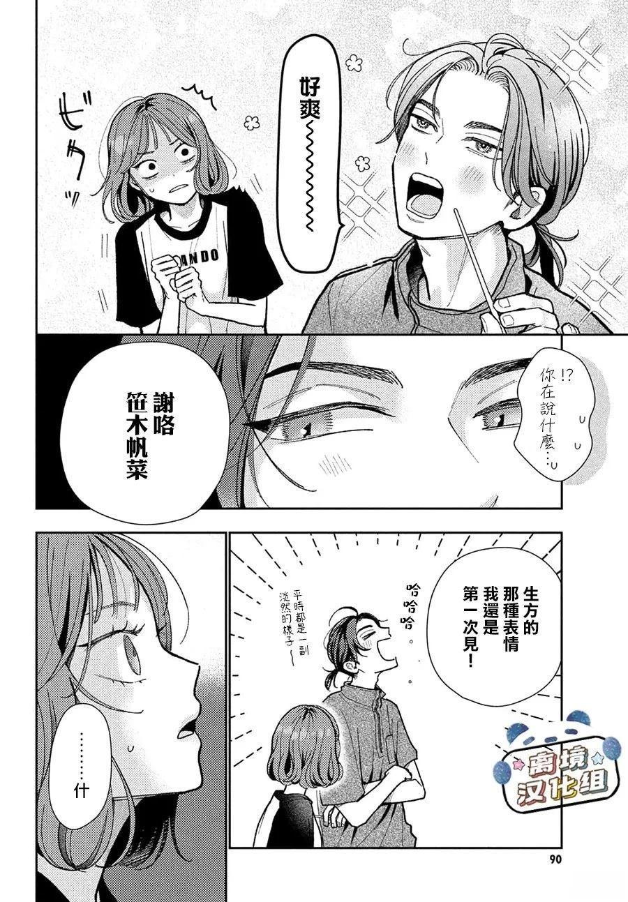 第4话35