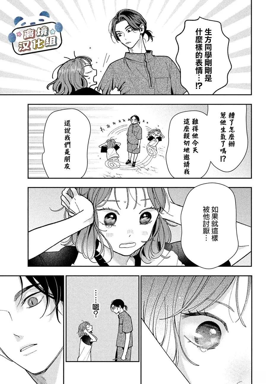 第4话36