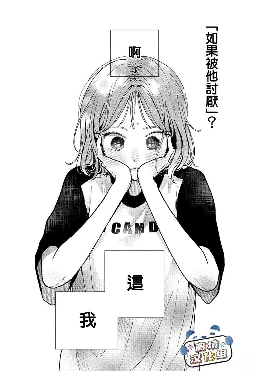 第4话37