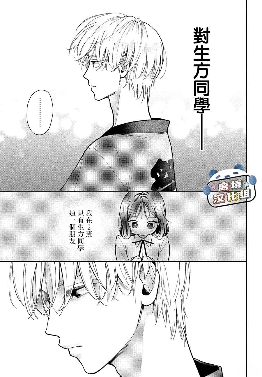 第4话38