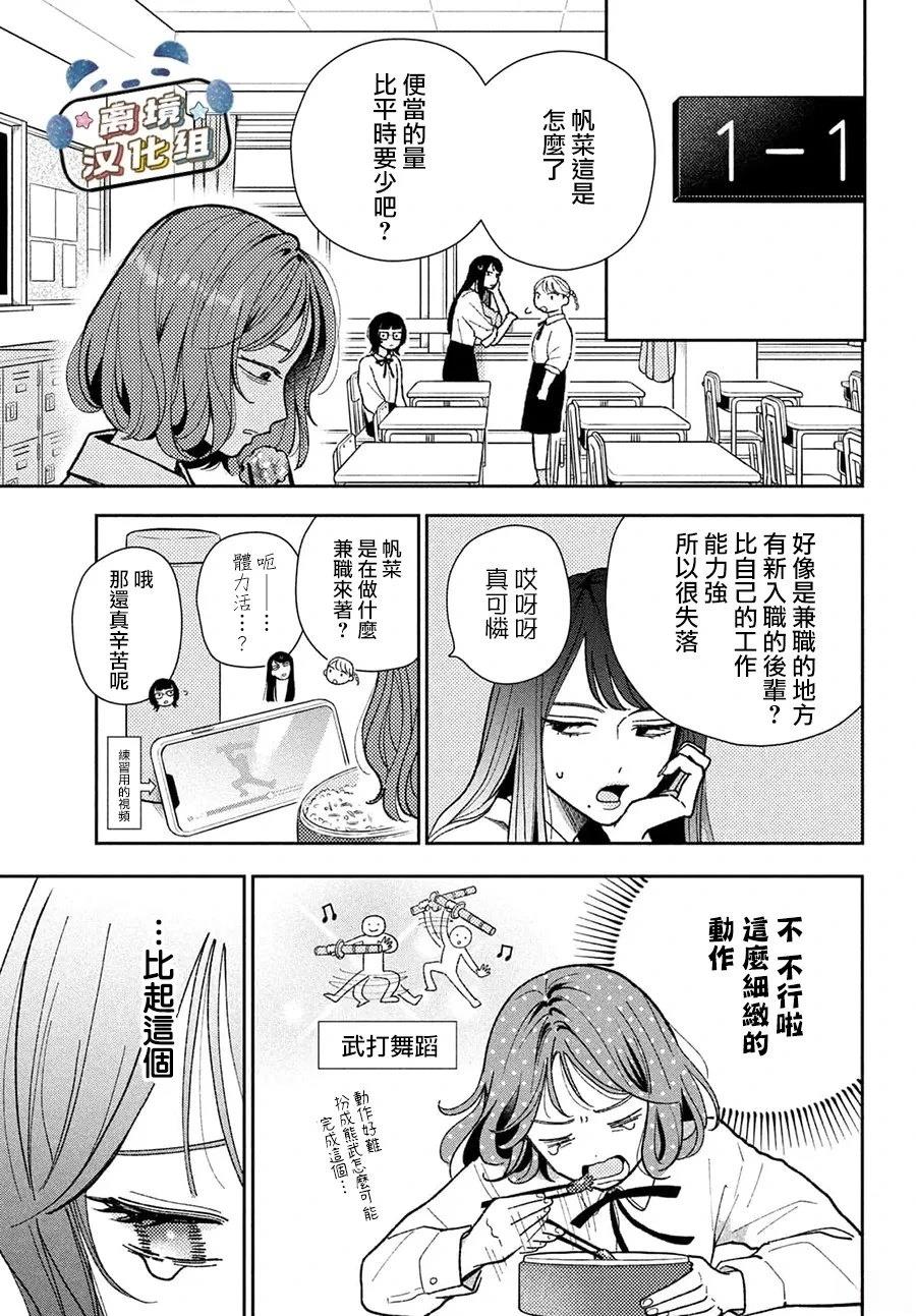第4话4