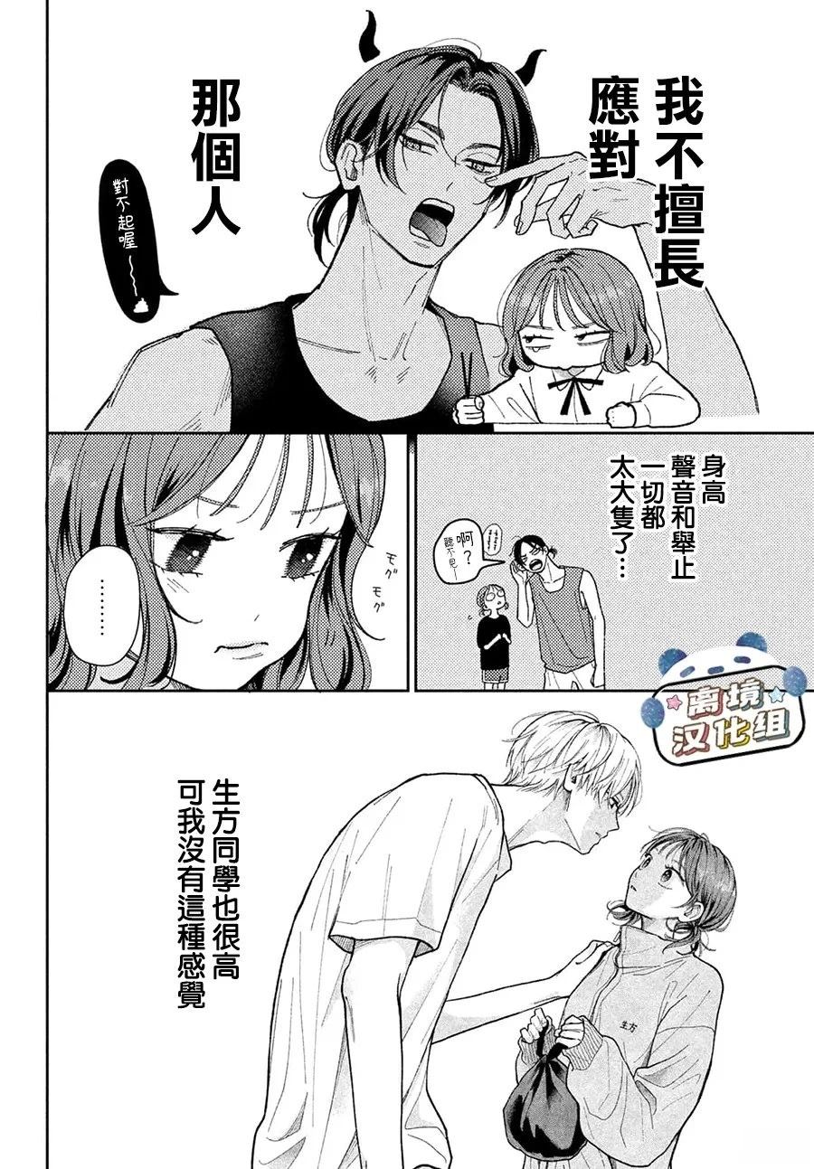 第4话5