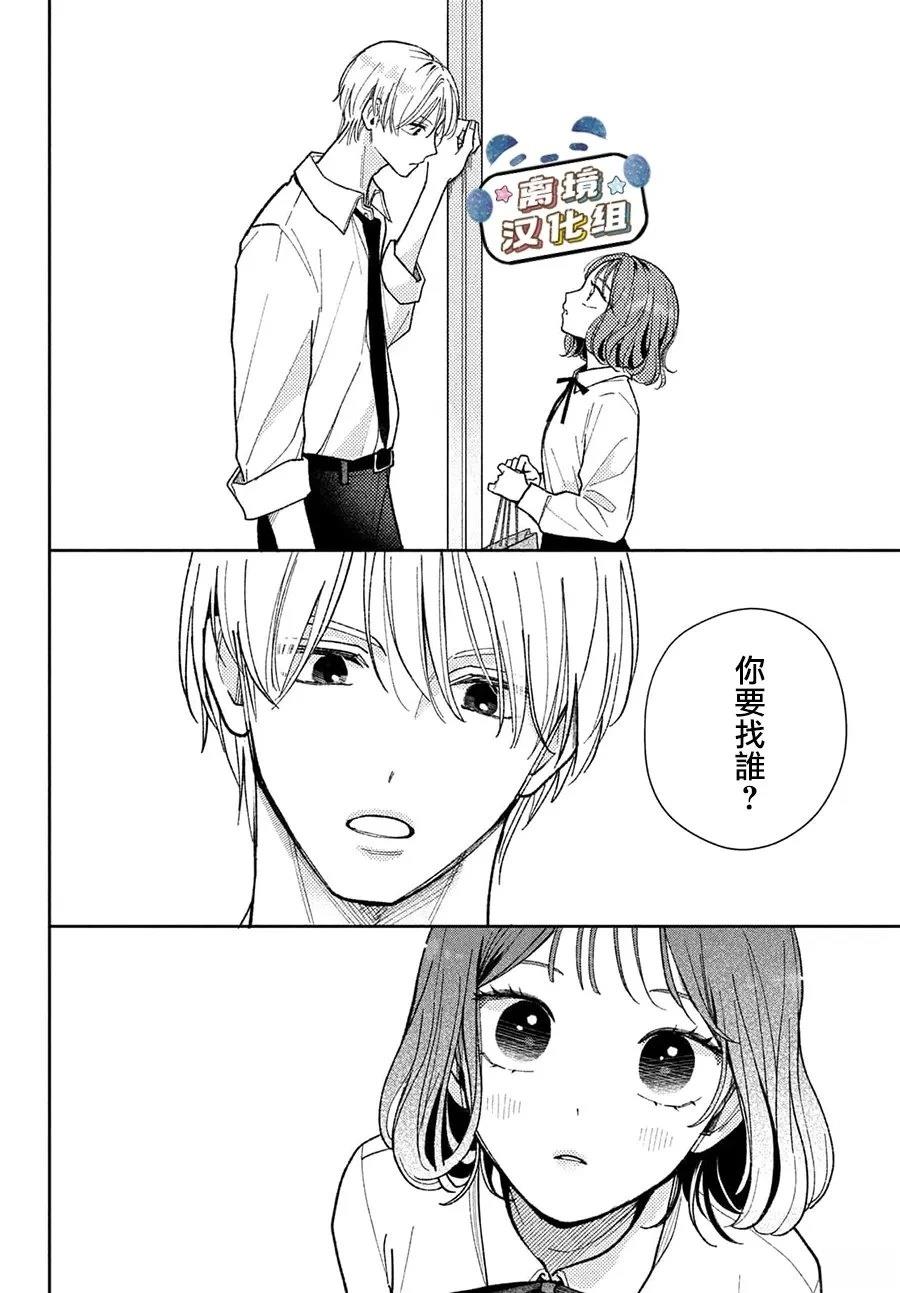 第4话7
