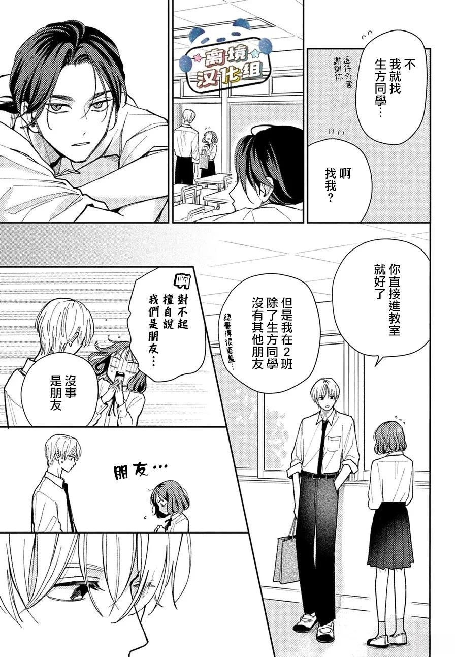 第4话8