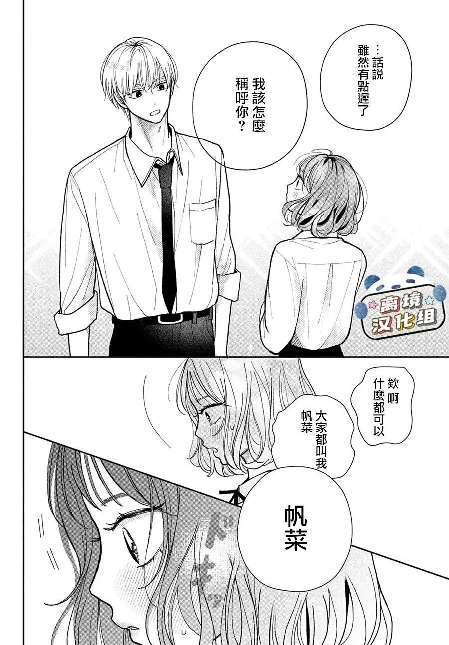 第4话9