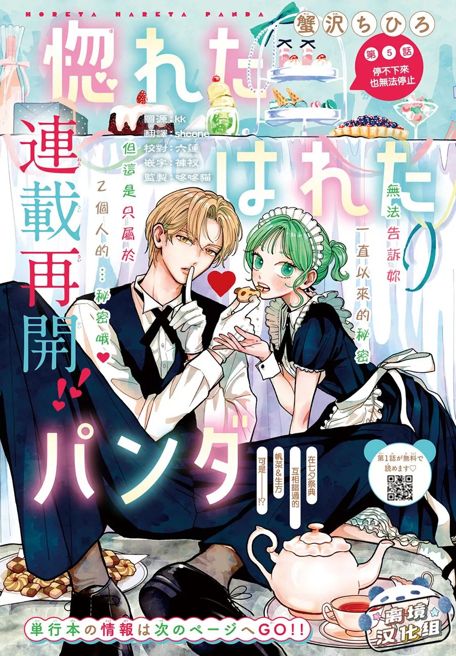 第5话0