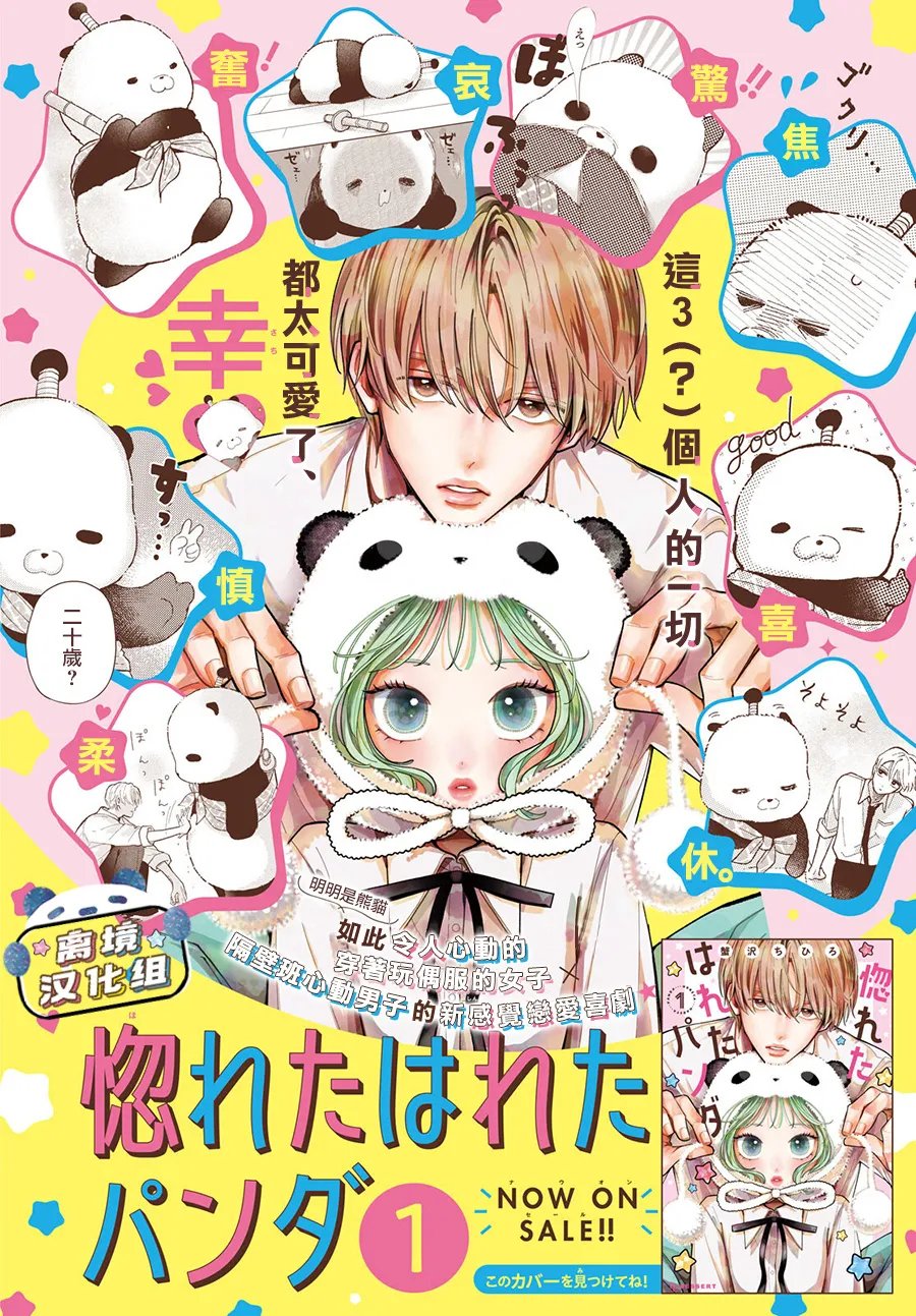 第5话1