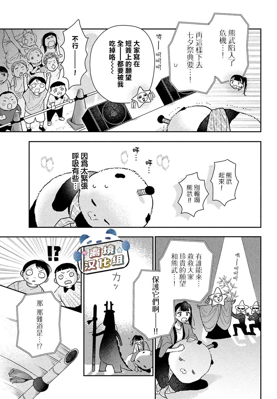 第5话10