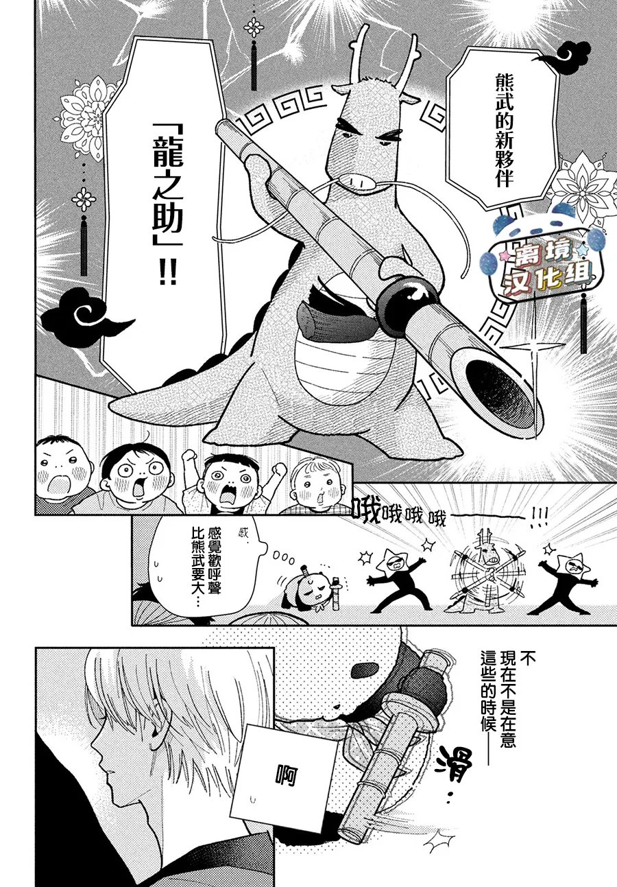 第5话11