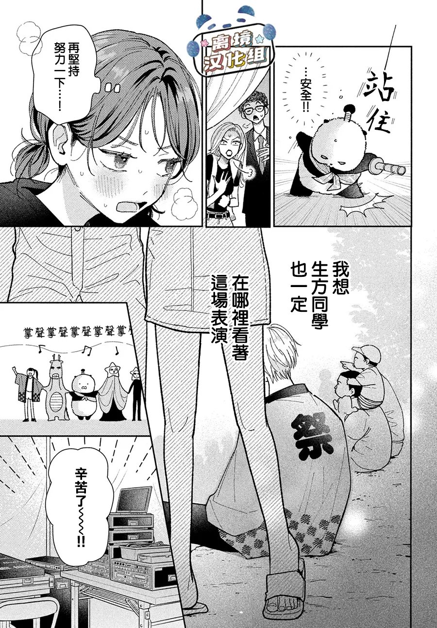 第5话12