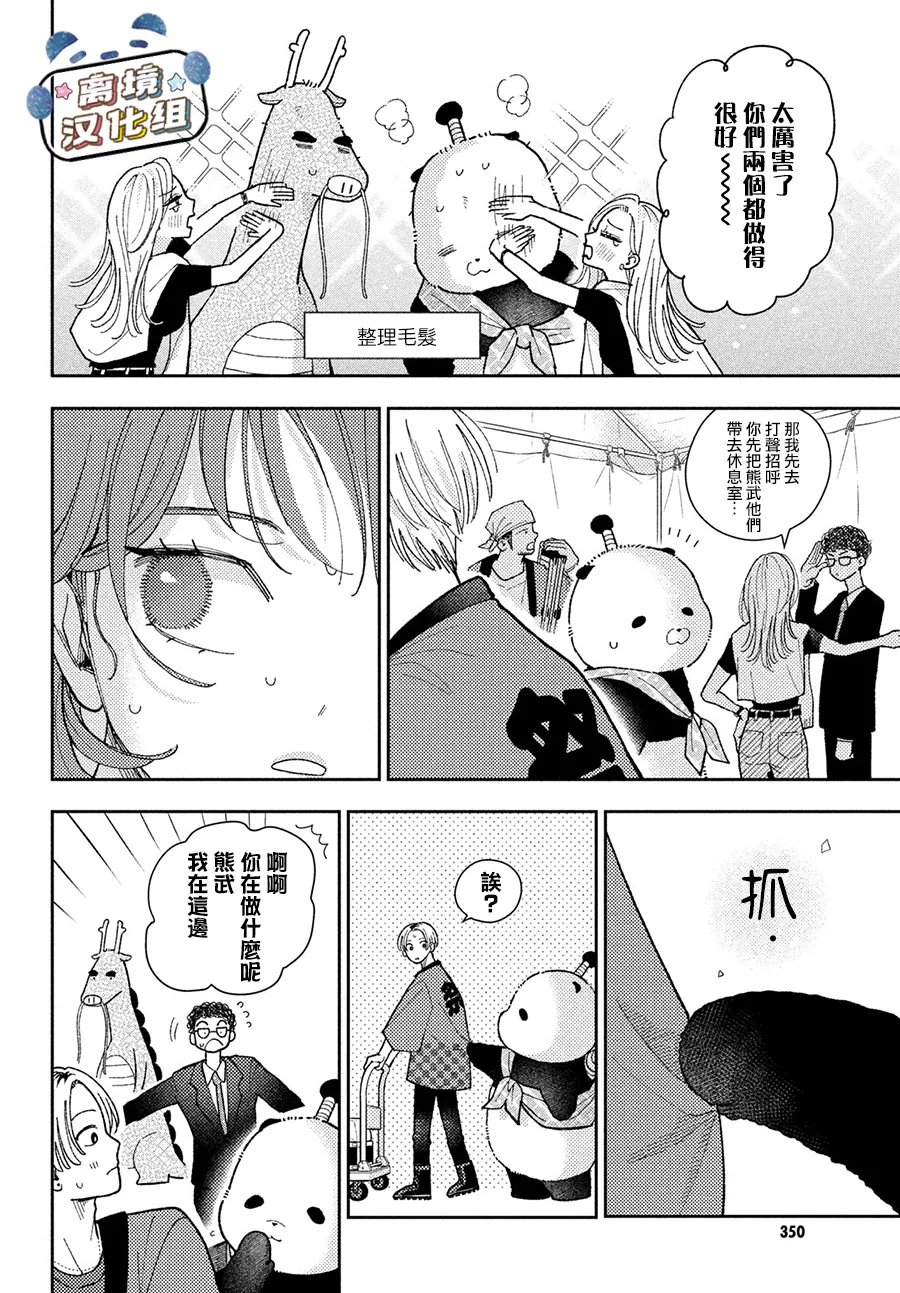第5话13