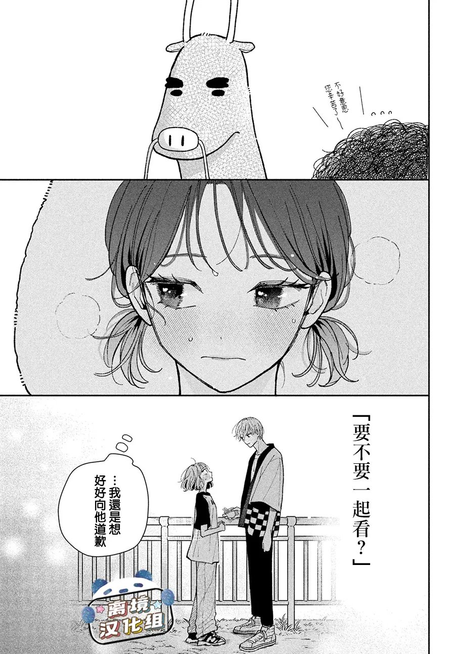 第5话14