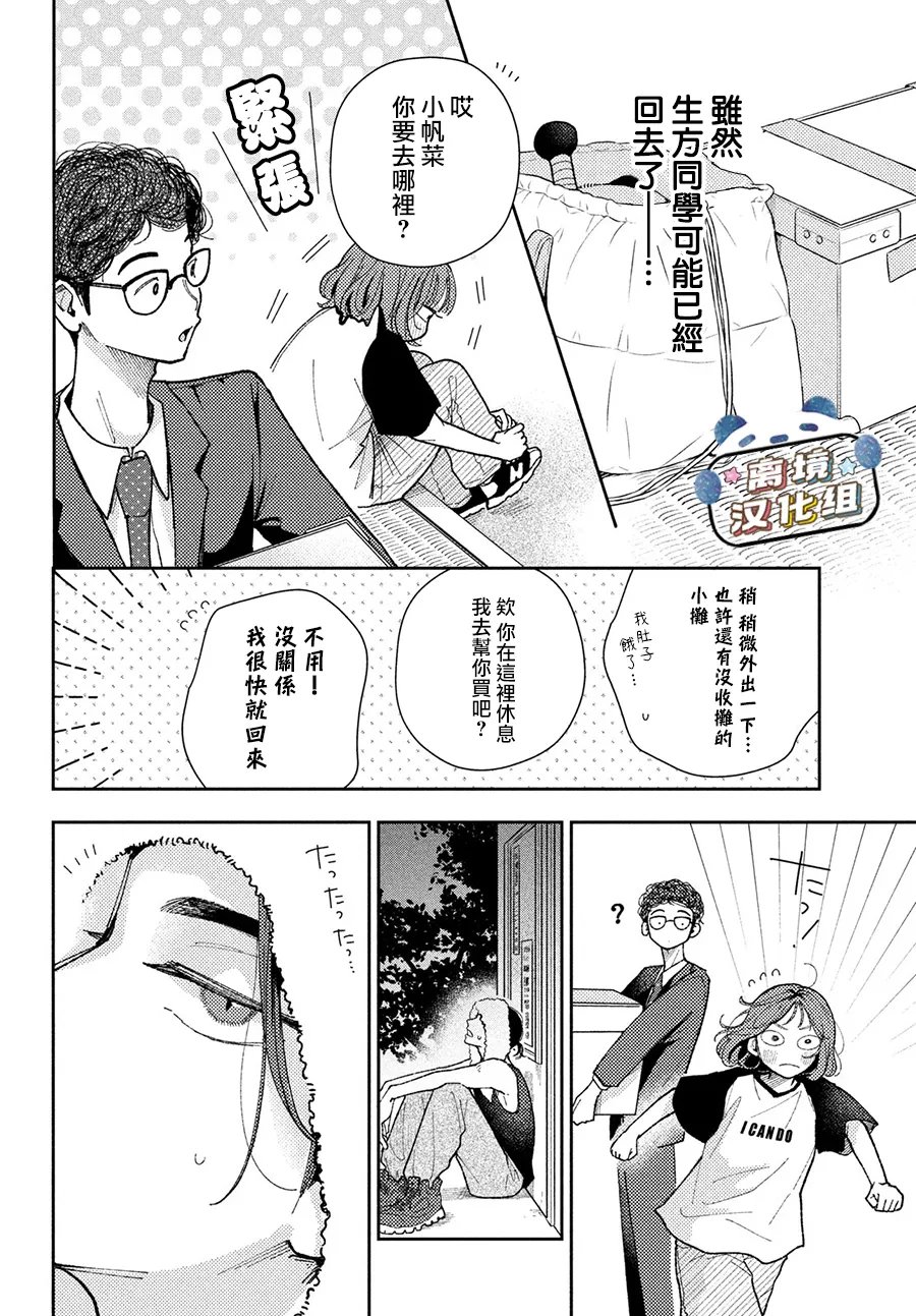 第5话15