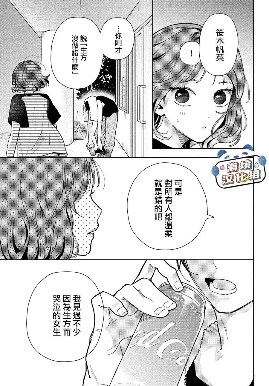 第5话16