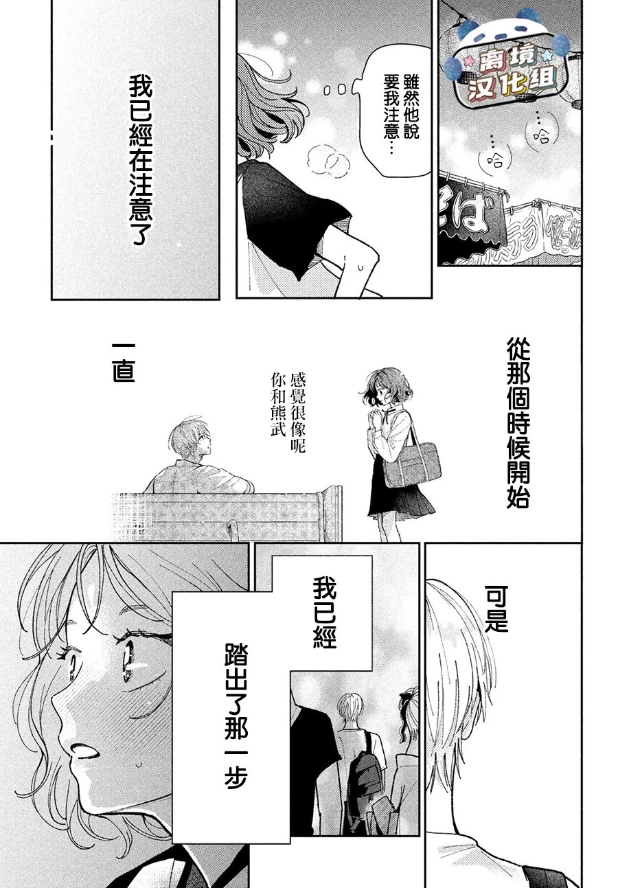第5话18