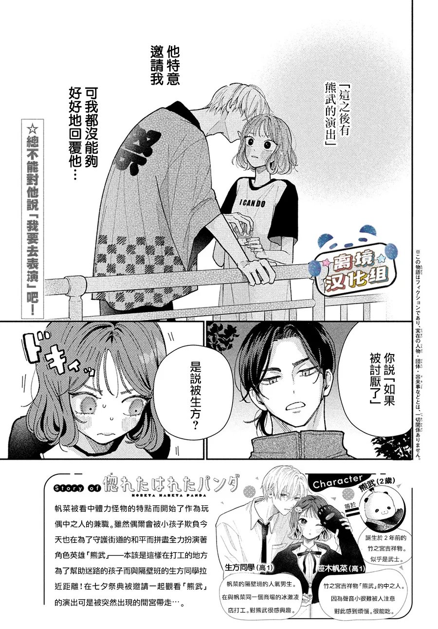 第5话2
