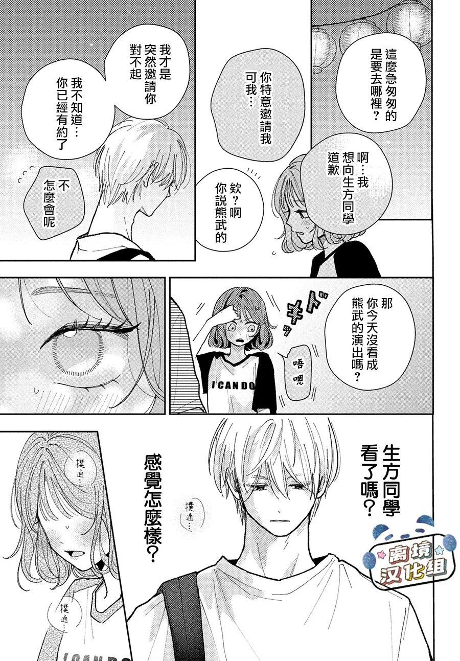 第5话22