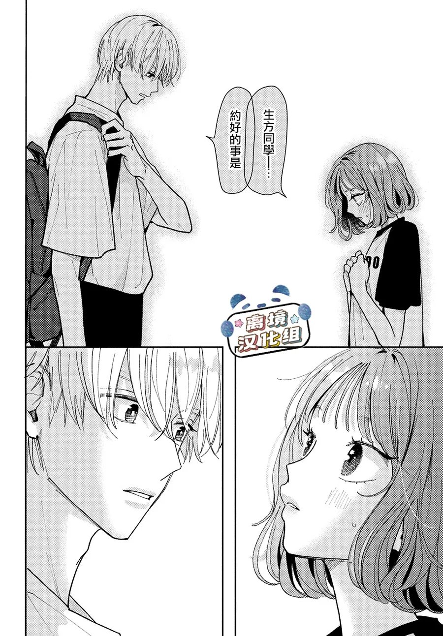 第5话23