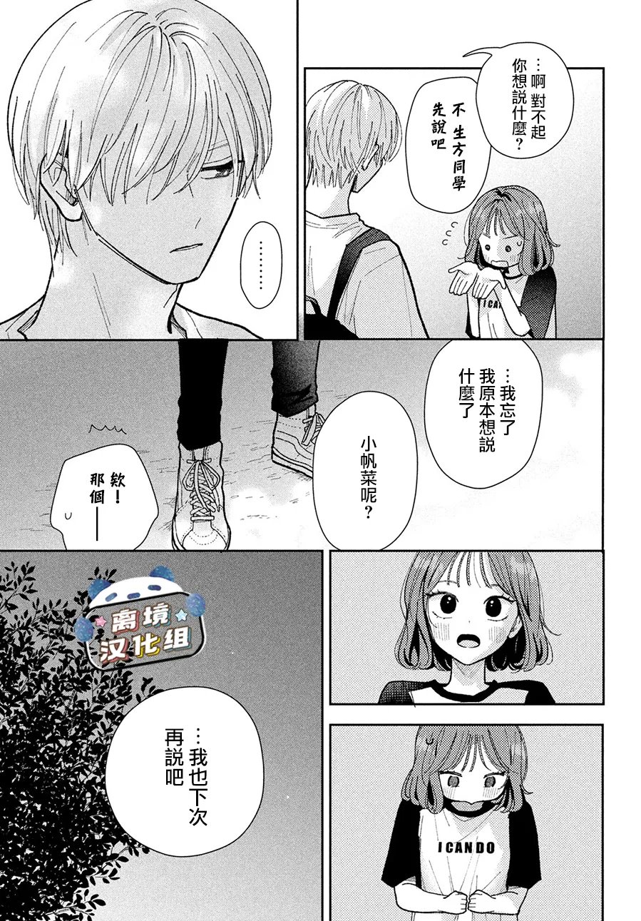 第5话24