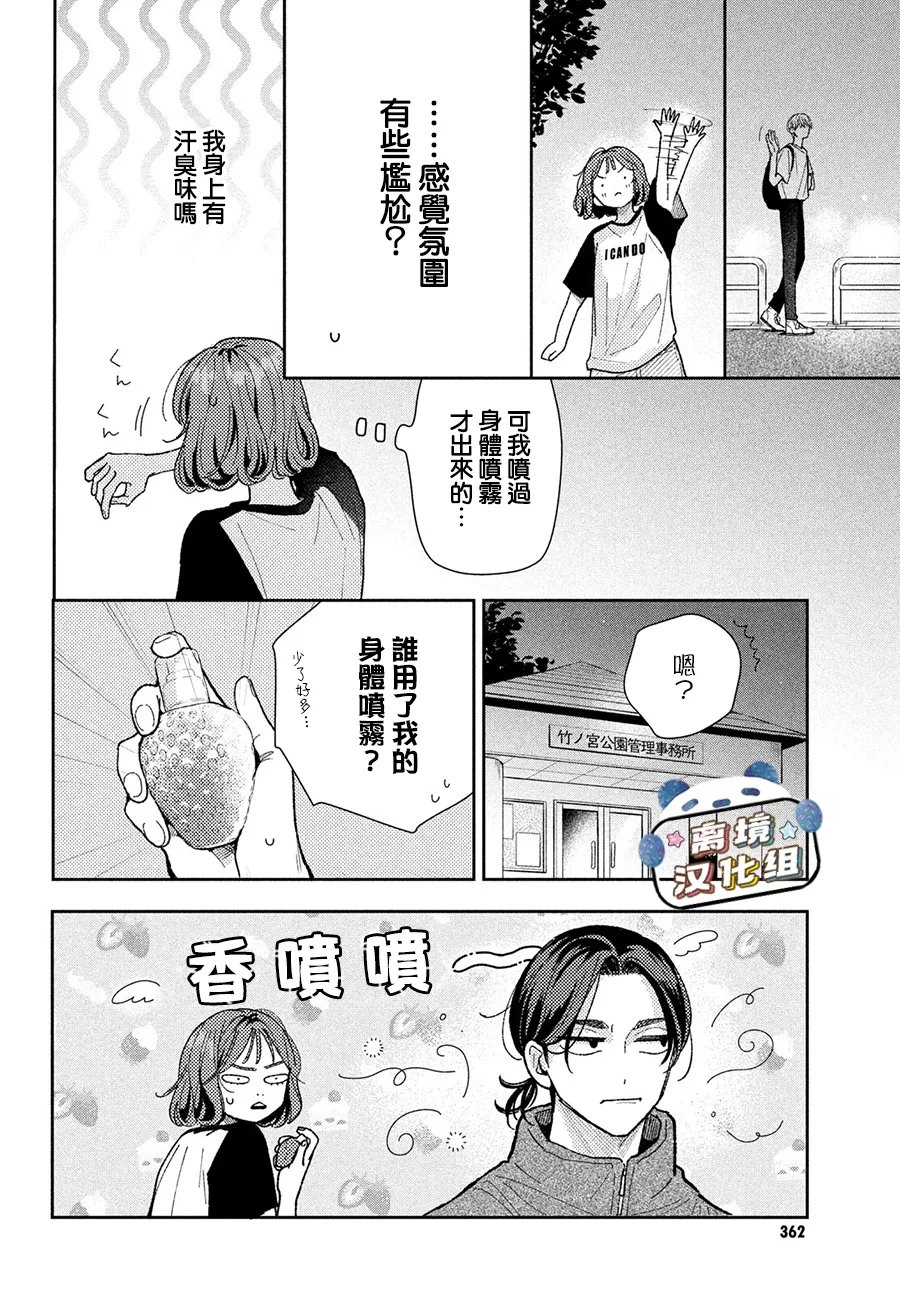 第5话25