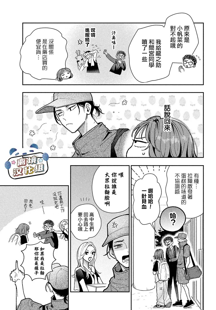 第5话26