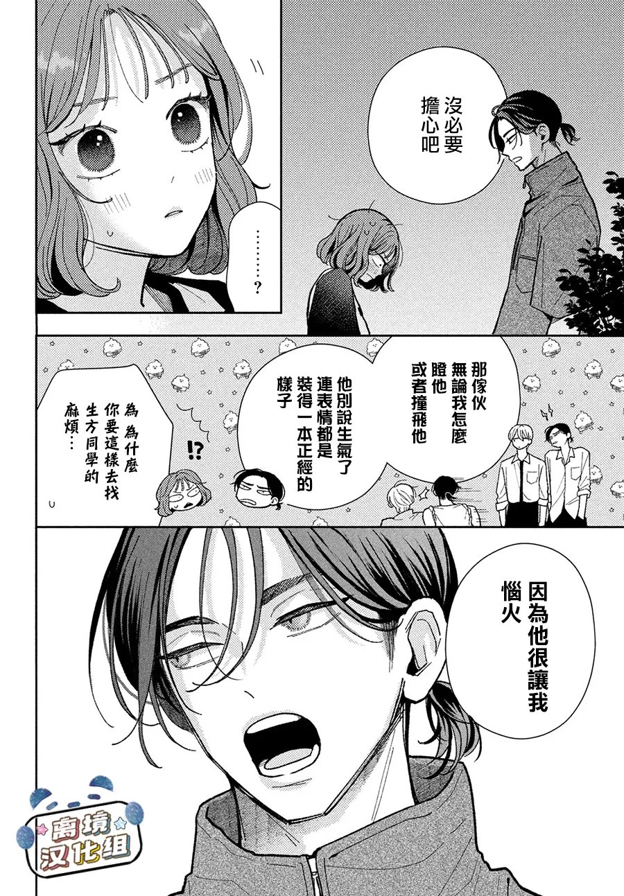 第5话3