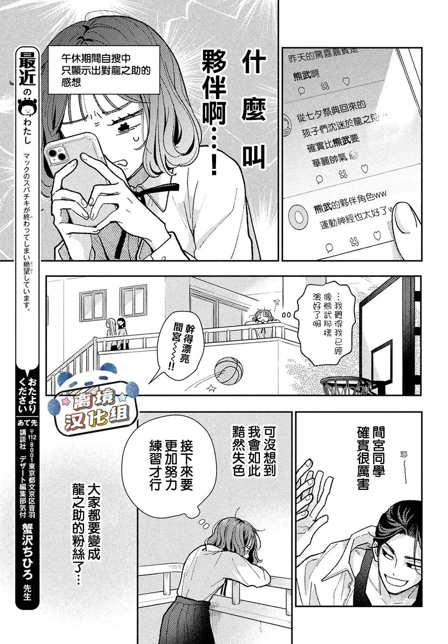 第5话30