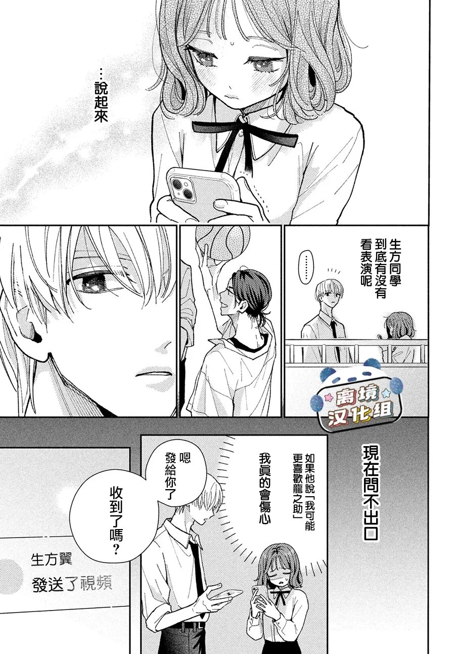 第5话32
