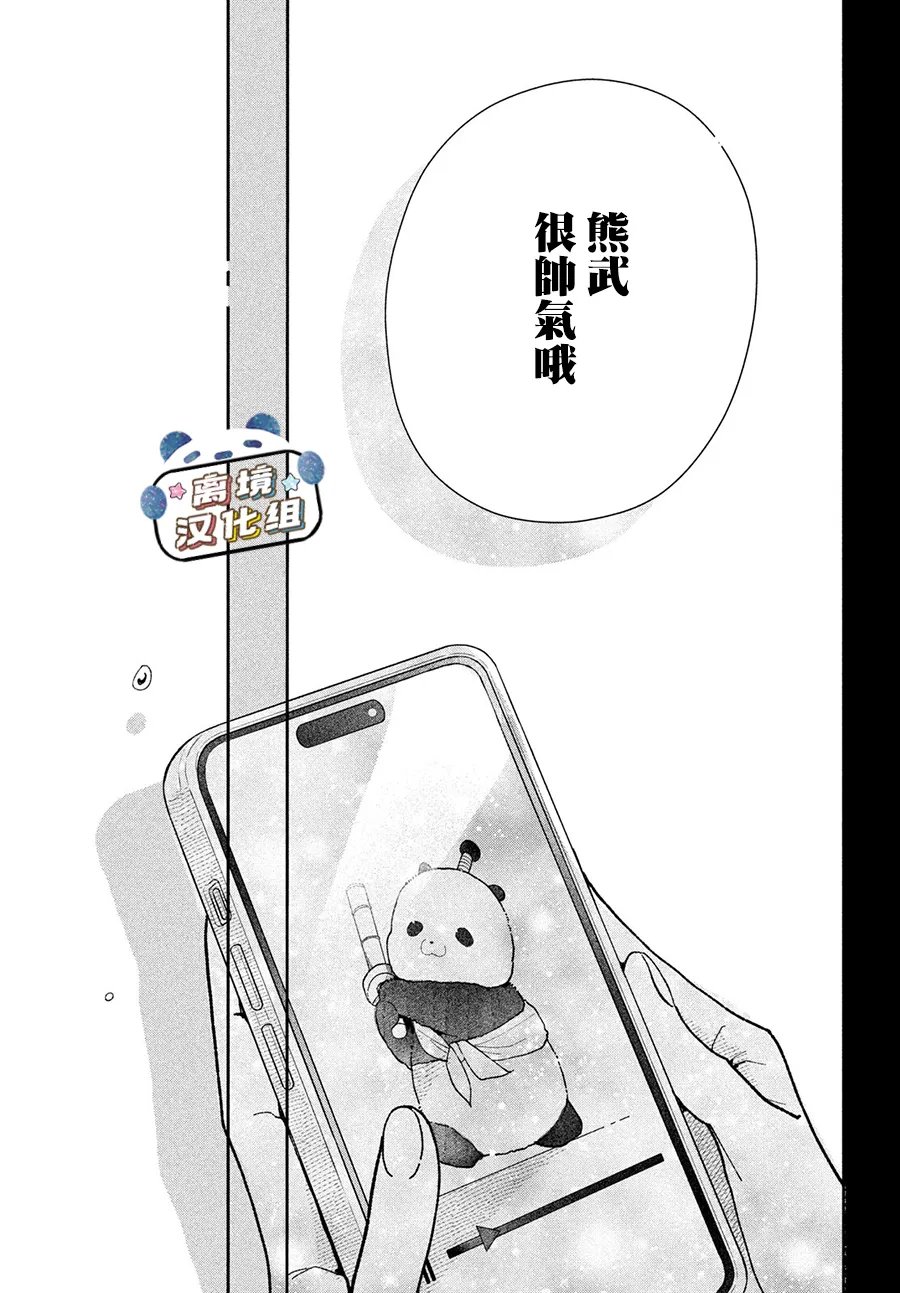第5话34