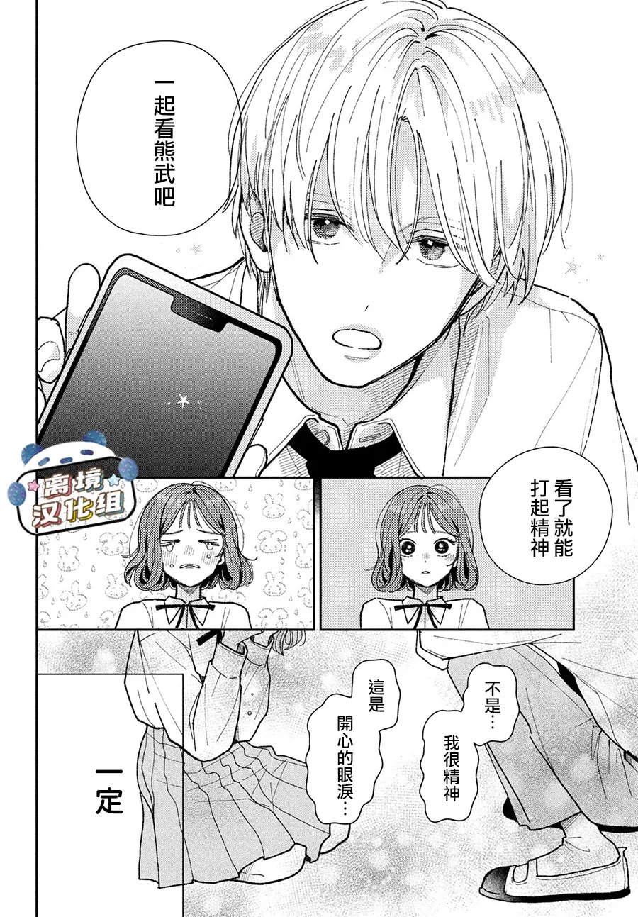 第5话37