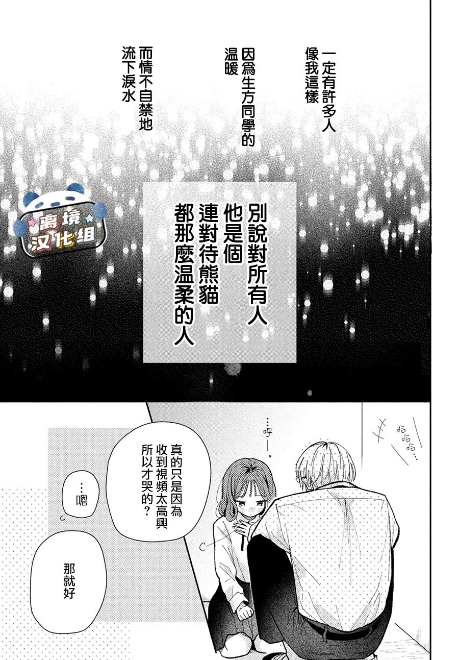 第5话38