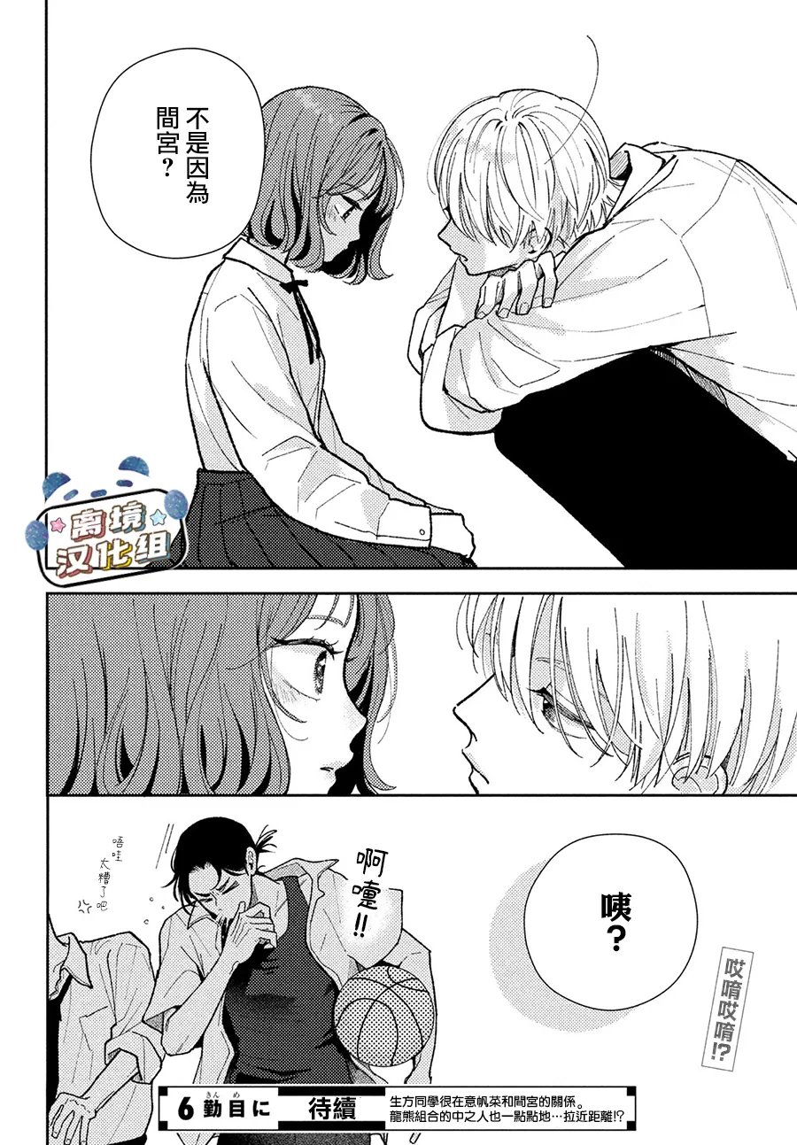 第5话39