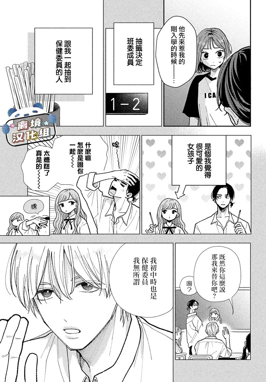 第5话4