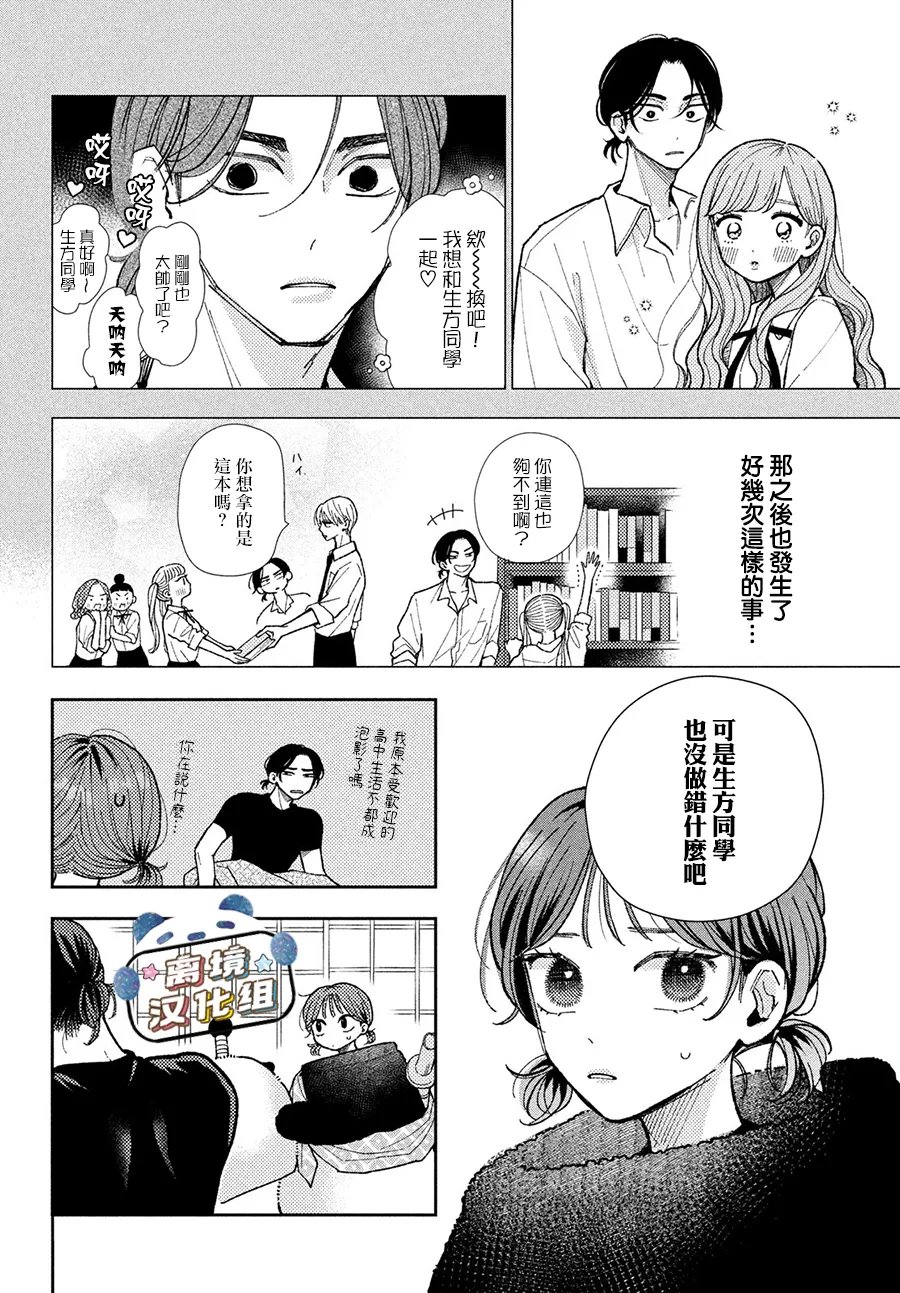 第5话5