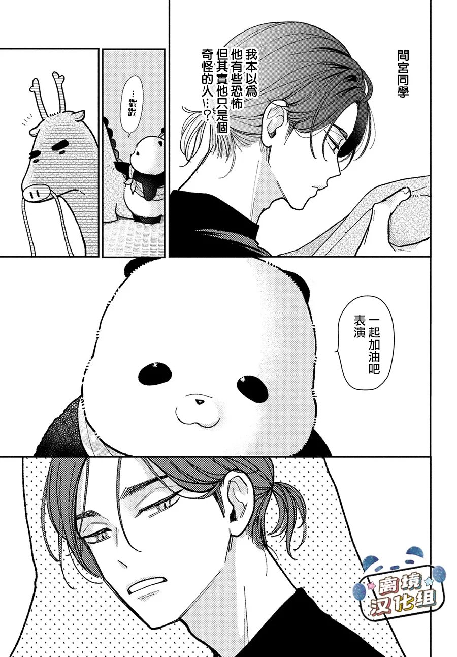 第5话6