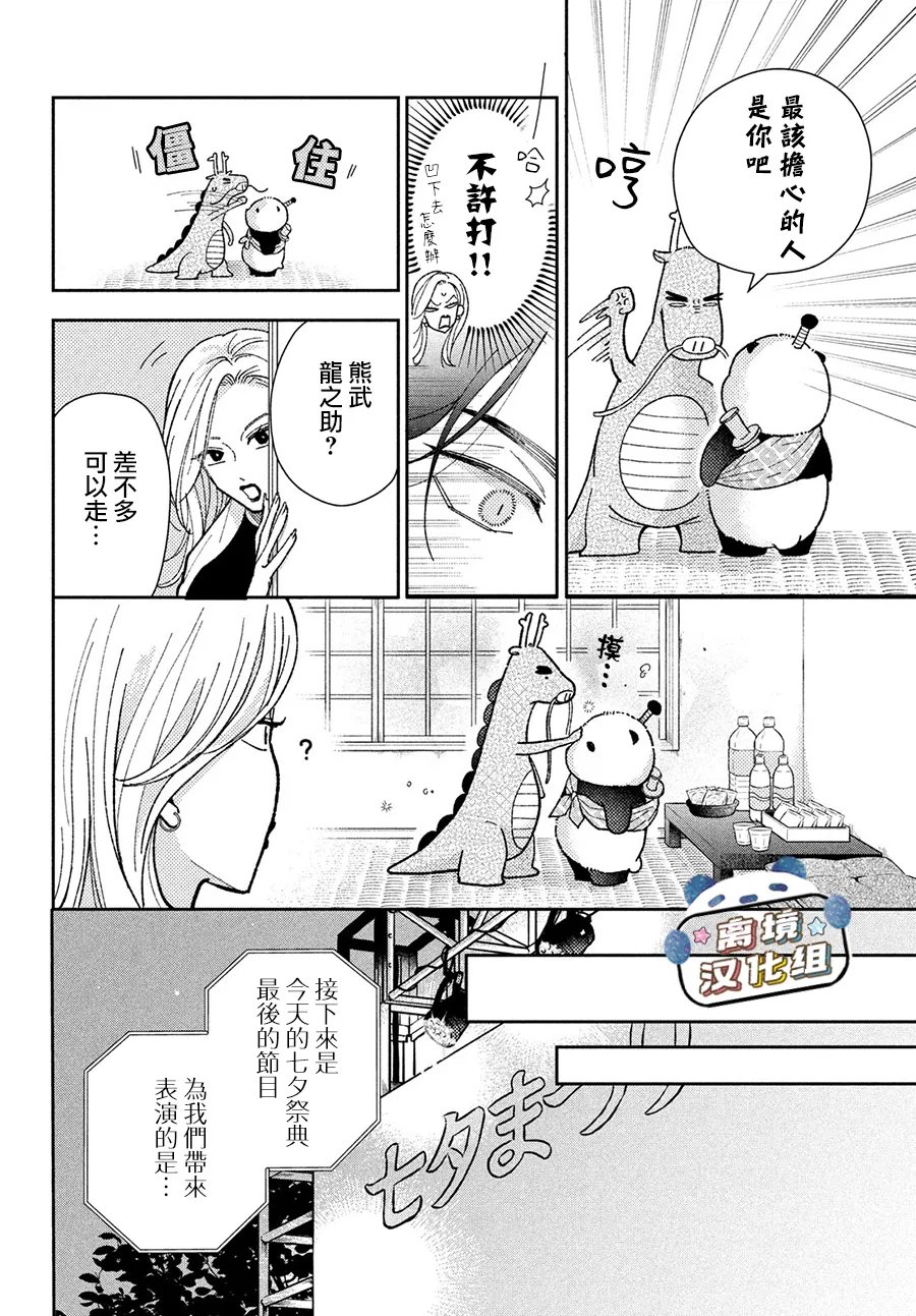 第5话7