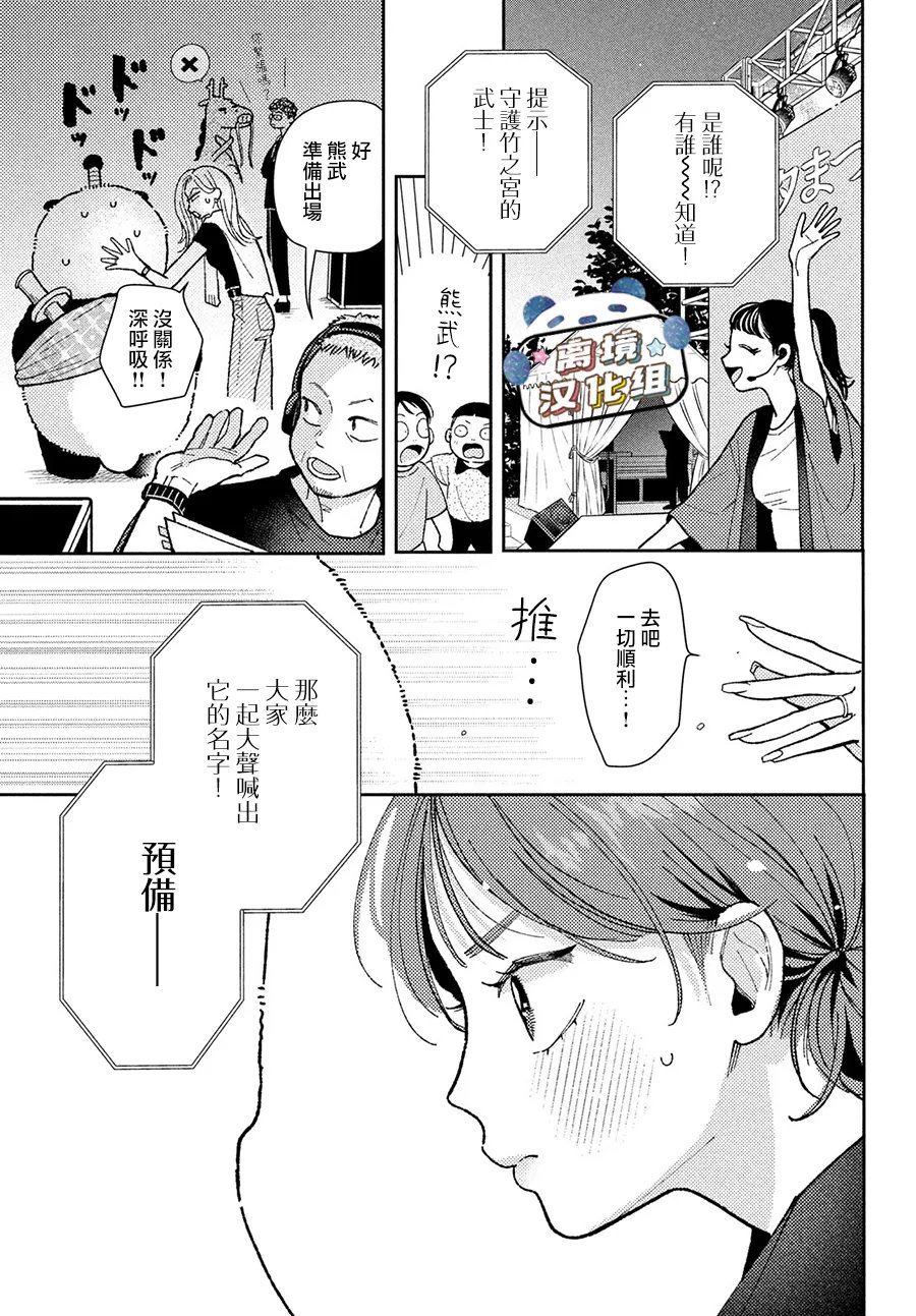 第5话8