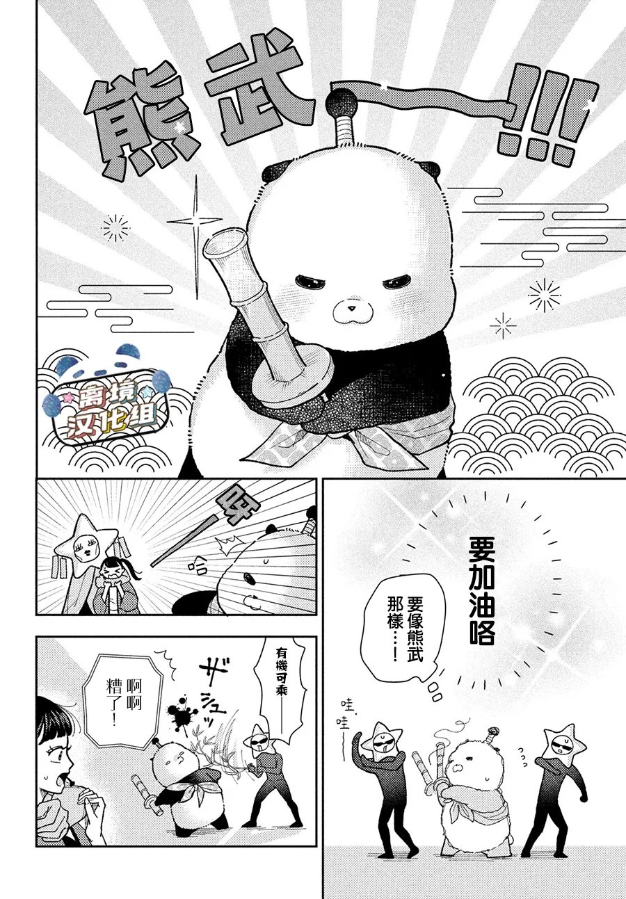 第5话9