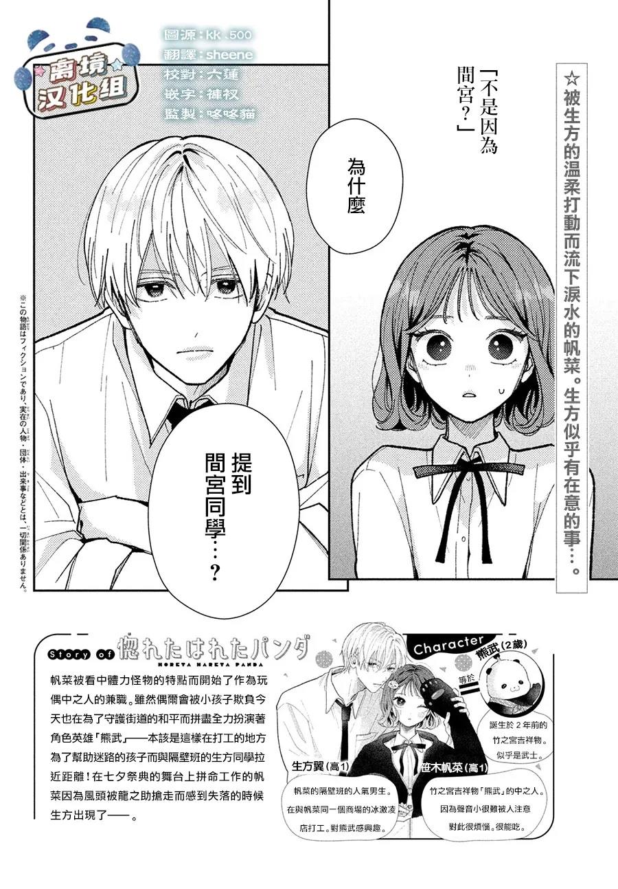 第6话1