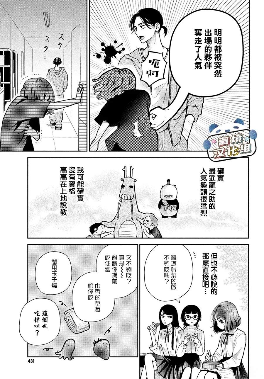 第6话10