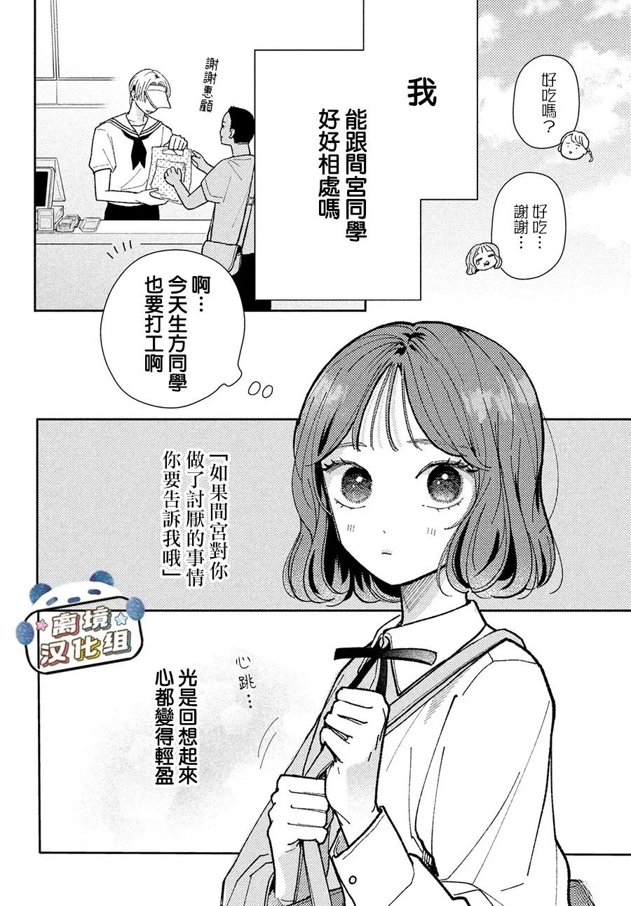 第6话11