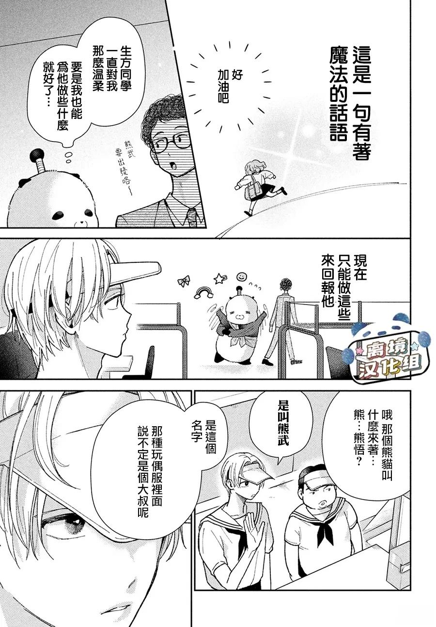 第6话12