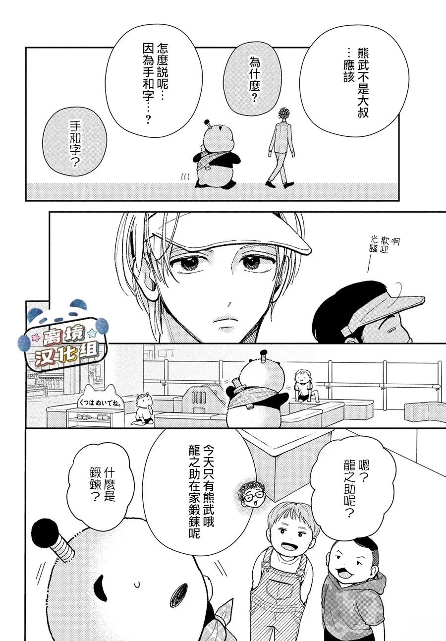 第6话13