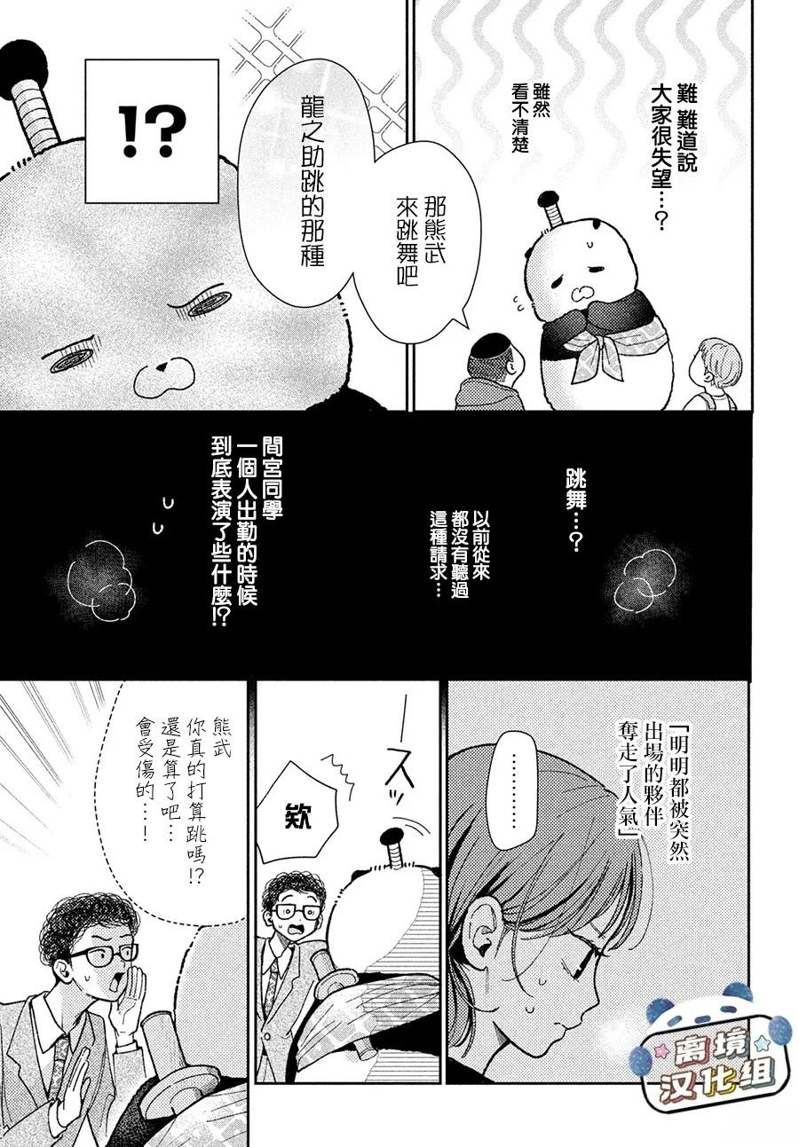 第6话14