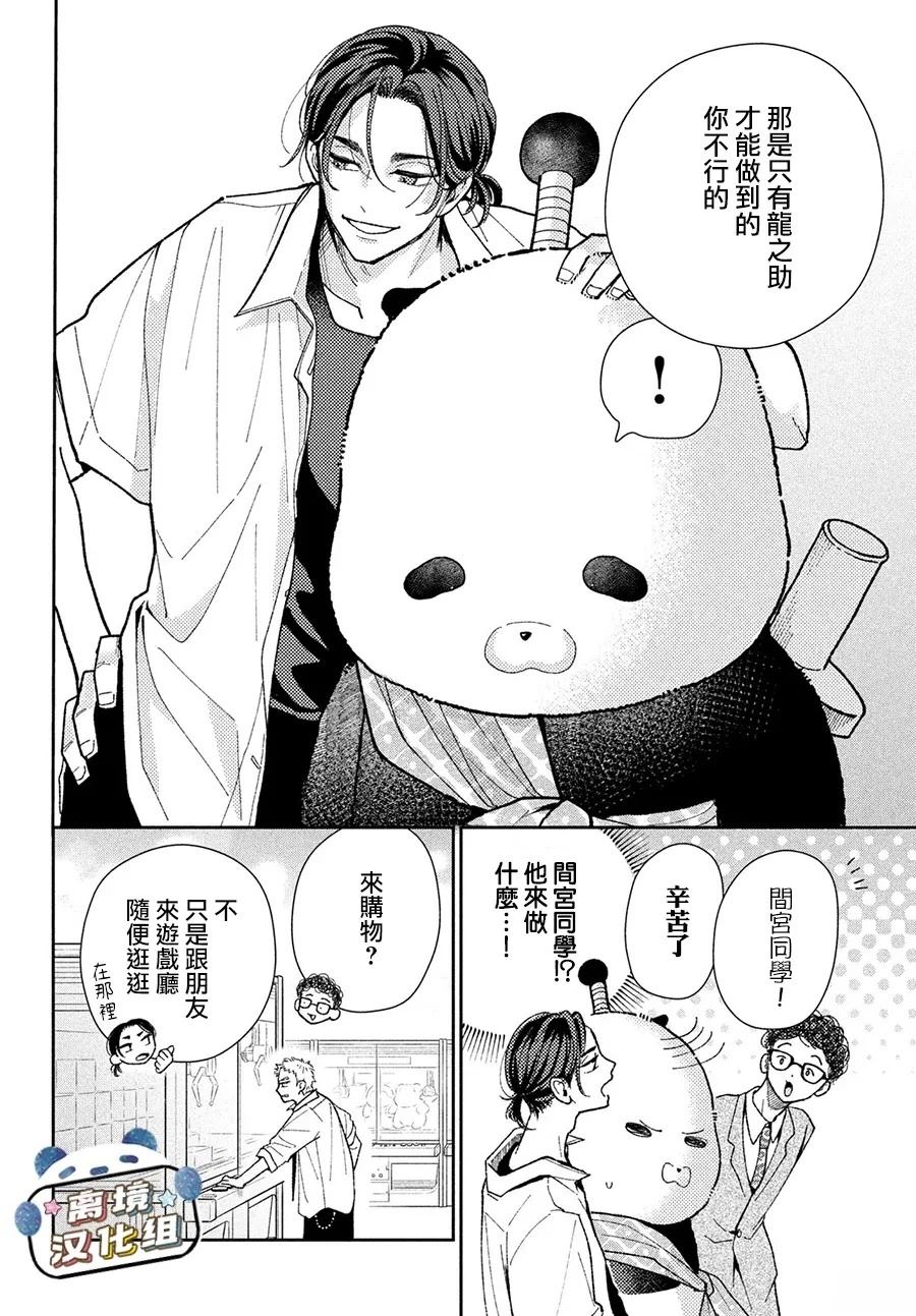 第6话15
