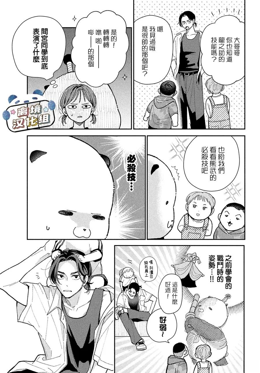 第6话16